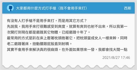 龜頭責意思|打手槍好無聊？ 男人必學「6大技巧」嗨到不想停... 